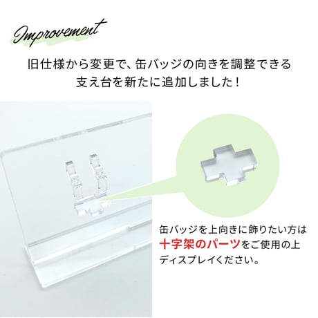 【缶バッジディスプレイ】缶バッジスタンド 56/57mm対応 1個用