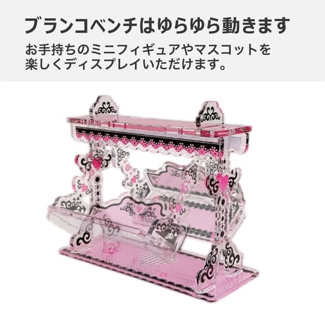 ミニフィギュアが乗るブランコベンチ