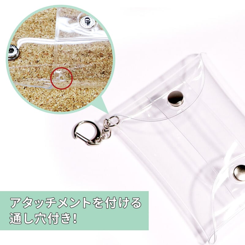 ガチャ詰めポーチ』にもおすすめ♪ アタッチメントが選べる クリア