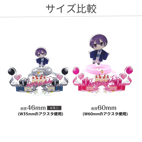 【推しスタ】 全8色 アクリルスタンド