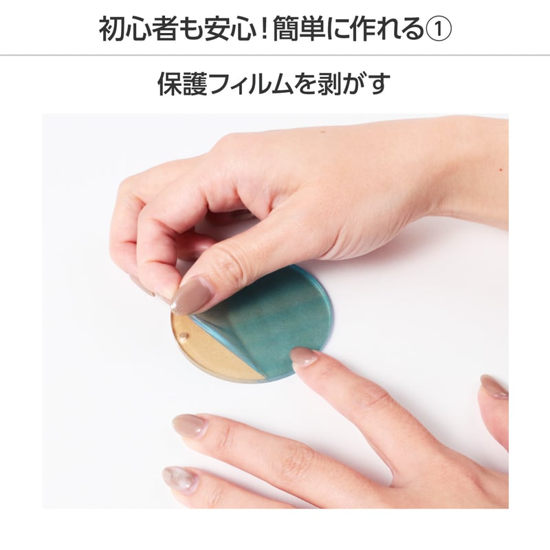 シールキーホルダー | 推し活グッズの達人