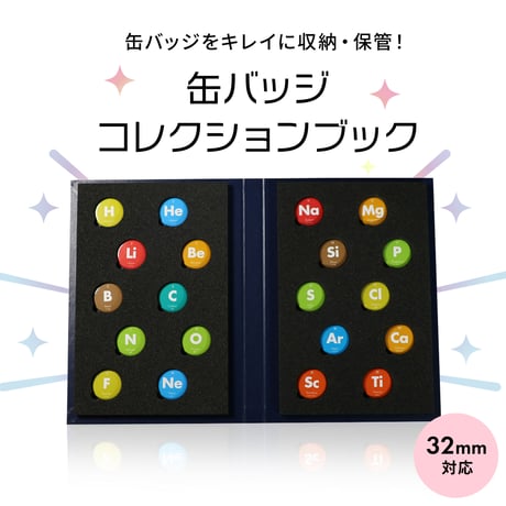【缶バッジコレクション】B5サイズ缶バッジコレクションブック　ネイビー　※32mm対応※