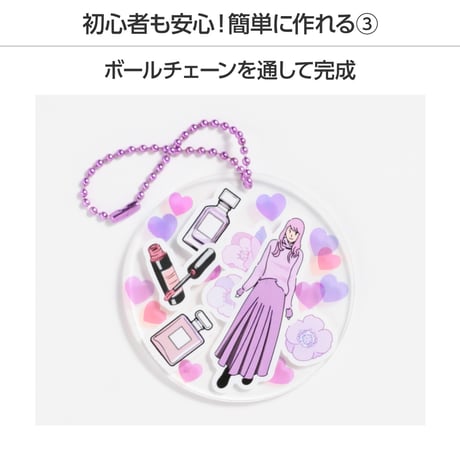 シールキーホルダー