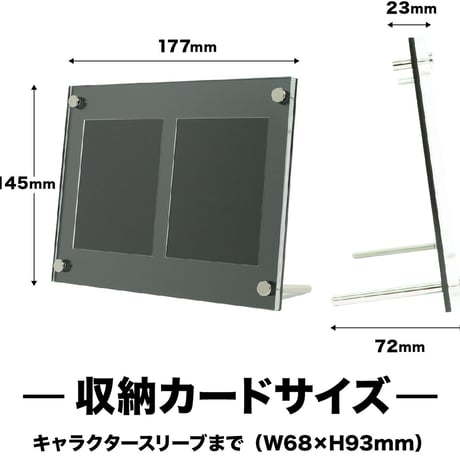 【トレカディスプレイ】UVカット仕様 シールドPRO2連タイプ　オーロラ