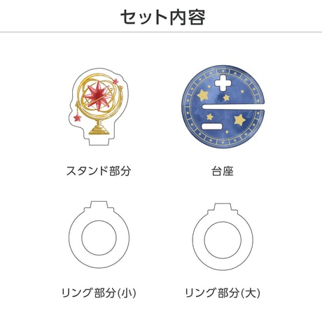 【選べる9色】推し撮リング 天球儀Ver.