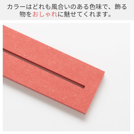 【カラー木製ひな壇用】溝4.5mm自立プレート 4色展開　※アクリル・缶バッジ自立用※