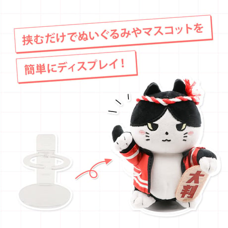 【高さ調整可能】ぬいぐるみスタンド（Sサイズ/Mサイズ）