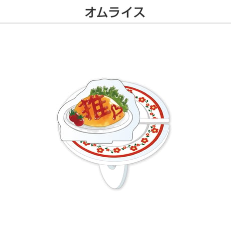 【選べる9品】推し撮リング たべものVer.