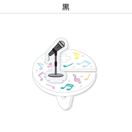 【選べる】推し撮リング ライブシリーズ スタンドマイクB 全9色
