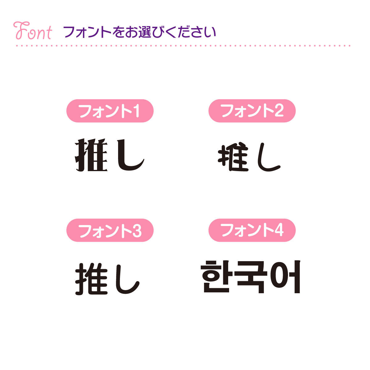 ♡♡　オーダー　お名前バッジ　♡♡　推活 ♡♡ オーダー お名前バッジ ♡♡ 推活