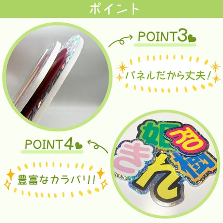 【ファンサGET！】キラキラうちわ文字パネル 2文字セット 　★ご注文時の備考欄に文字を入力ください。