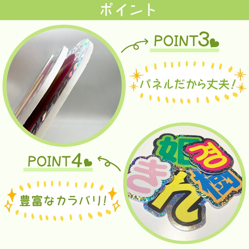 ファンサGET!】キラキラうちわ文字パネル 2文字セット ☆ご注文 ファンサGET!】キラキラうちわ文字パネル 2文字セット ☆ご注文