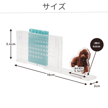 【アクキーを飾ることができる】 万年カレンダー
