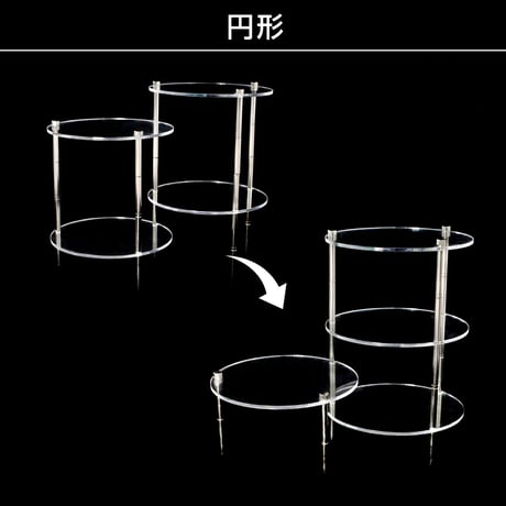 アクリル製 拡張式ディスプレイスタンド セット