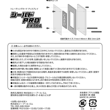 【トレカディスプレイ】シールドPRO EXTRA　オーロラ　※フルプロテクトスリーブがそのまま入る仕様※