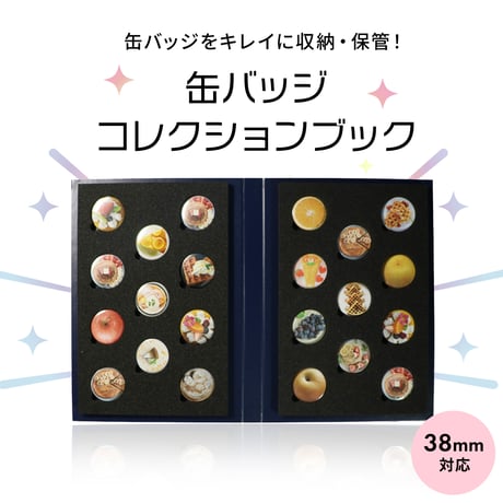 【缶バッジコレクション】B5サイズ缶バッジコレクションブック　ネイビー　※38mm対応※