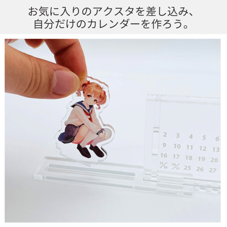 【アクキーを飾ることができる】 万年カレンダー