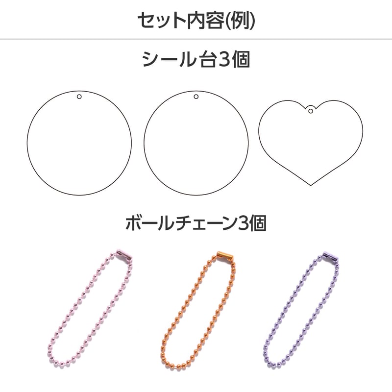 シールキーホルダー | 推し活グッズの達人