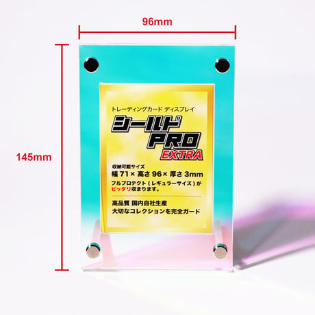【トレカディスプレイ】シールドPRO EXTRA　オーロラ　※フルプロテクトスリーブがそのまま入る仕様※