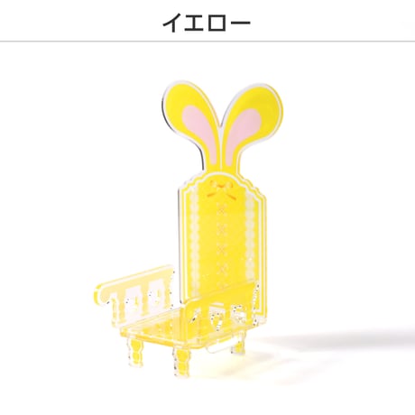 うさぎになれちゃう 推座りいす