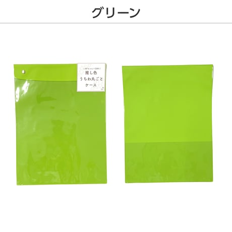 うちわを丸ごと保護できるジャンボうちわケース 全7色
