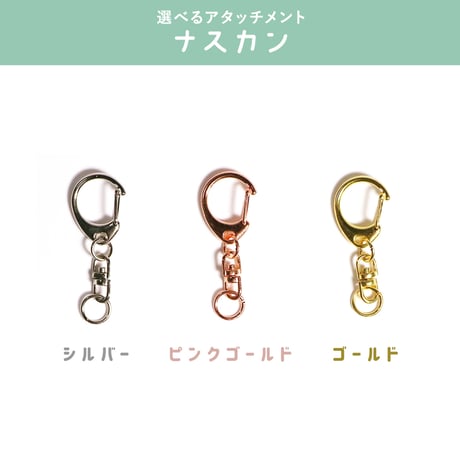『ガチャ詰めポーチ』にもおすすめ♪ アタッチメントが選べる クリアポーチ