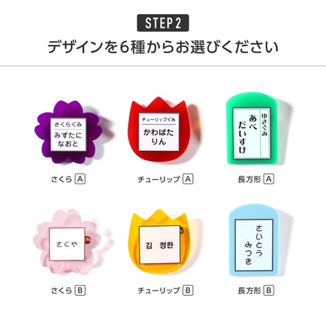 スクールネームバッジ ※納品までの手順を必ずご確認ください。
