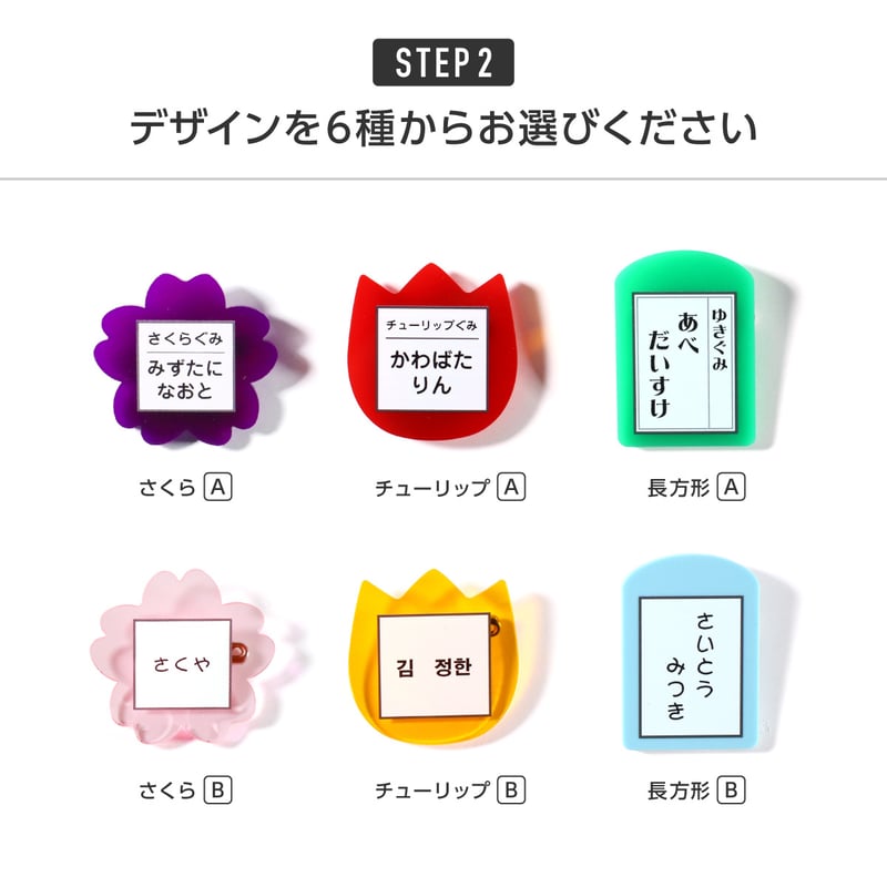 スクールネームバッジ ※納品までの手順を必ずご確認ください。 | 推し