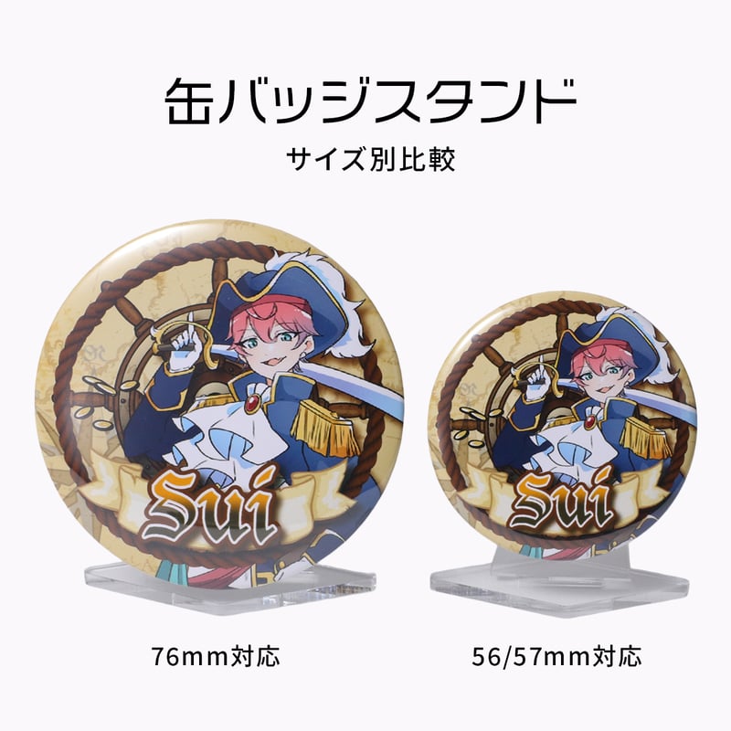 缶バッジディスプレイ】缶バッジスタンド 76mm対応 1個用 | 推し活