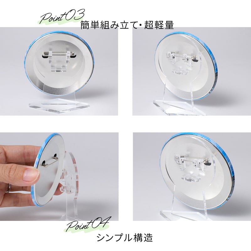 缶バッジディスプレイ】缶バッジスタンド 76mm対応 1個用 | 推し活