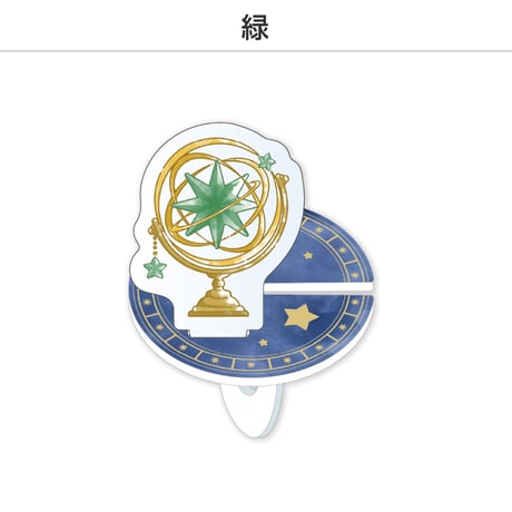 【選べる9色】推し撮リング 天球儀Ver.