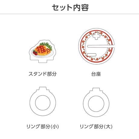 【選べる9品】推し撮リング たべものVer.