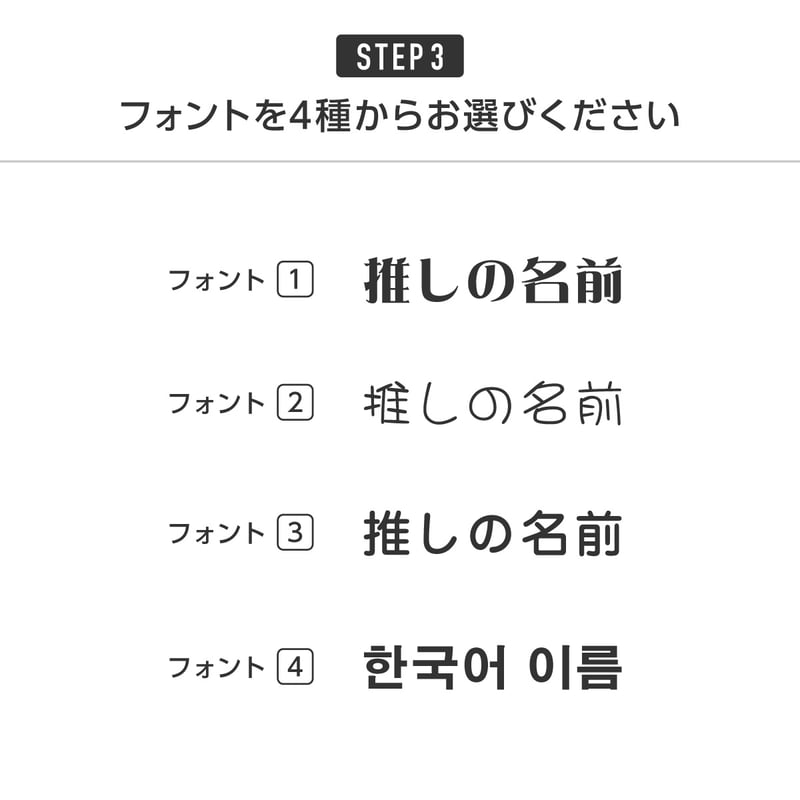 スクールネームバッジ ※納品までの手順を必ずご確認ください。 | 推し