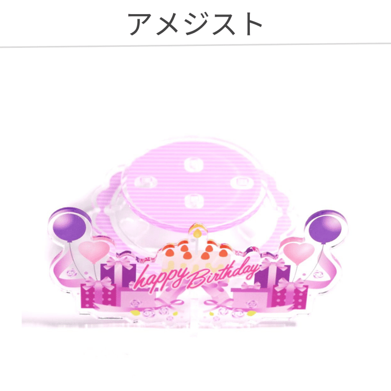 推しスタ mini】 全8色 アクリルスタンド | 推し活グッズの達人