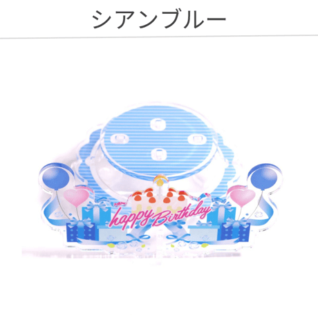 【推しスタ】 全8色 アクリルスタンド