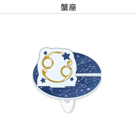 【選べる】推し撮リング 星座シリーズ 12星座Ver.