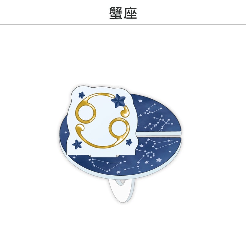 選べる】推し撮リング 星座シリーズ 12星座Ver. | 推し活グッズの達人