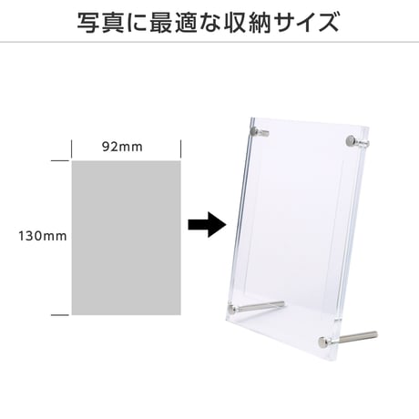 【ブロマイドディスプレイ】UVカット仕様 シールドPRO L版サイズ