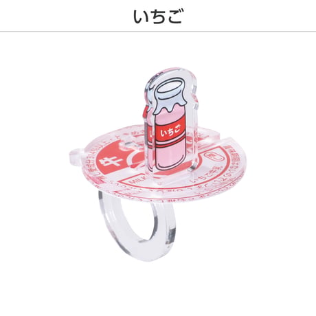 【コンプリートセット】推し撮リング 牛乳瓶Ver.