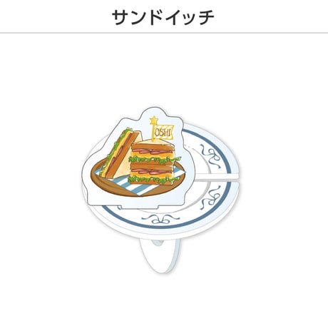 【選べる9品】推し撮リング たべものVer.