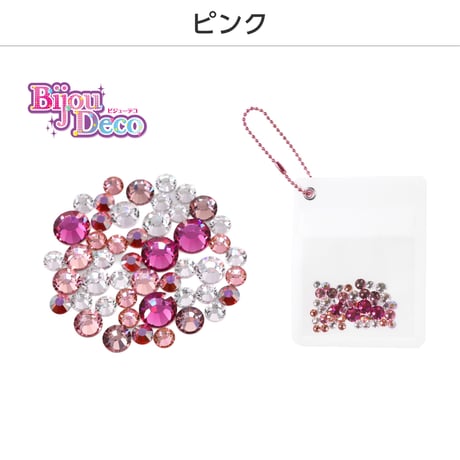 【推しデコしよ♪】BijouDecoセット　7色展開