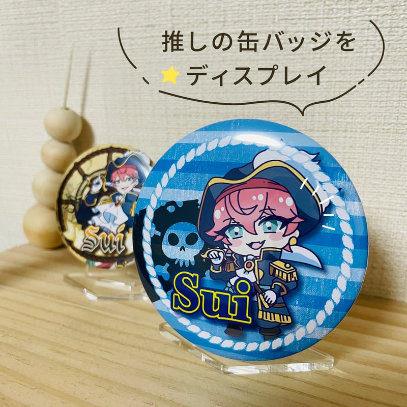 缶バッジディスプレイ】缶バッジスタンド 76mm対応 1個用 | 推し活