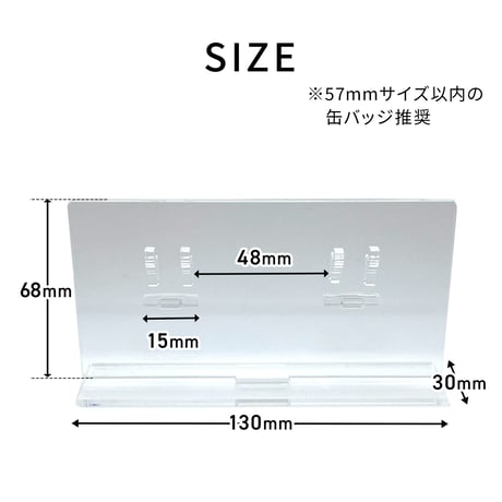 【缶バッジディスプレイ】缶バッジスタンド 56/57mm対応 2個用