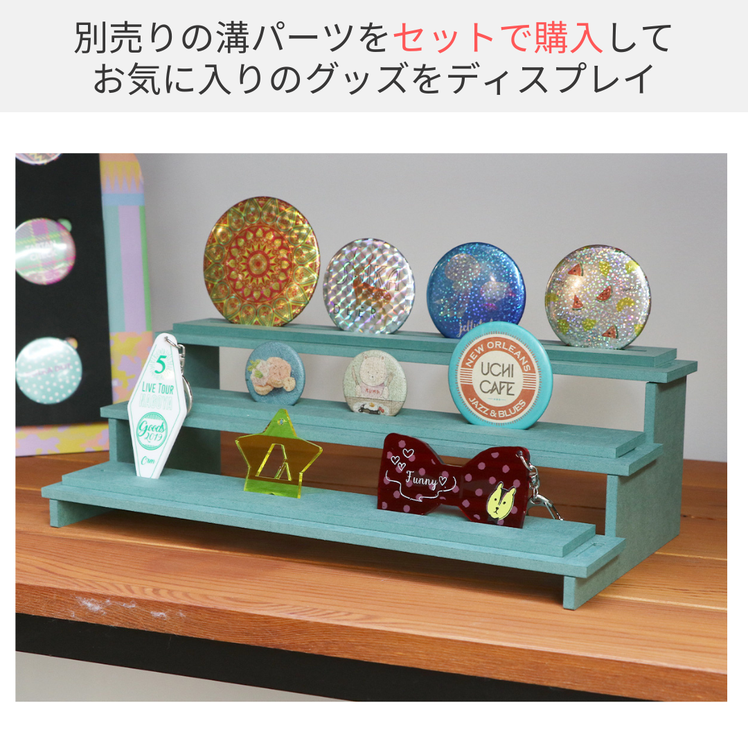 カラー木製ひな壇 3段 4色展開 | 推し活グッズの達人 カラー木製ひな壇 3段 4色展開 | 推し活グッズの達人