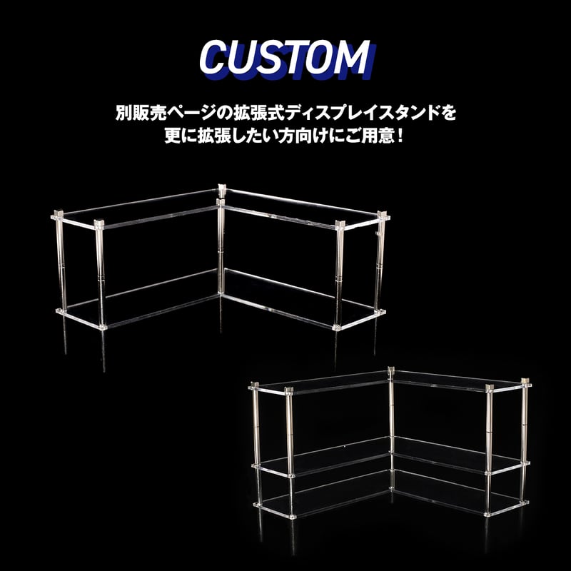拡張式ディスプレイスタンド カスタム用 アクリル板 | 推し活グッズの達人
