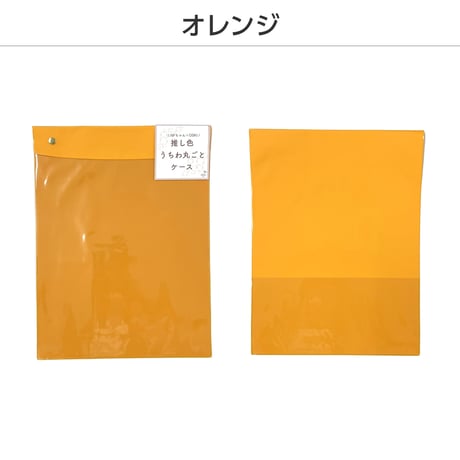 うちわを丸ごと保護できるジャンボうちわケース 全7色