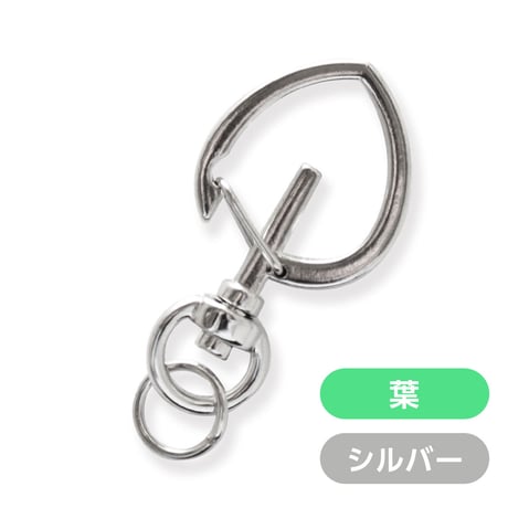【アタッチメント】エレメント型ナスカン　4種×2カラー　※1個から購入可能