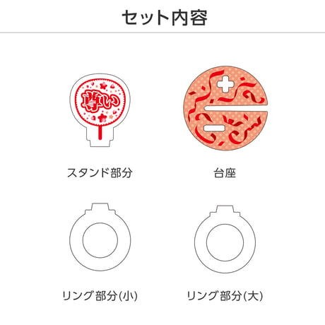 【選べる】推し撮リング 応援うちわ 尊い 全9色