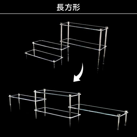 アクリル製 拡張式ディスプレイスタンド セット