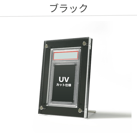 【PSAケース対応】UVカット シールドPRO極 ２色展開